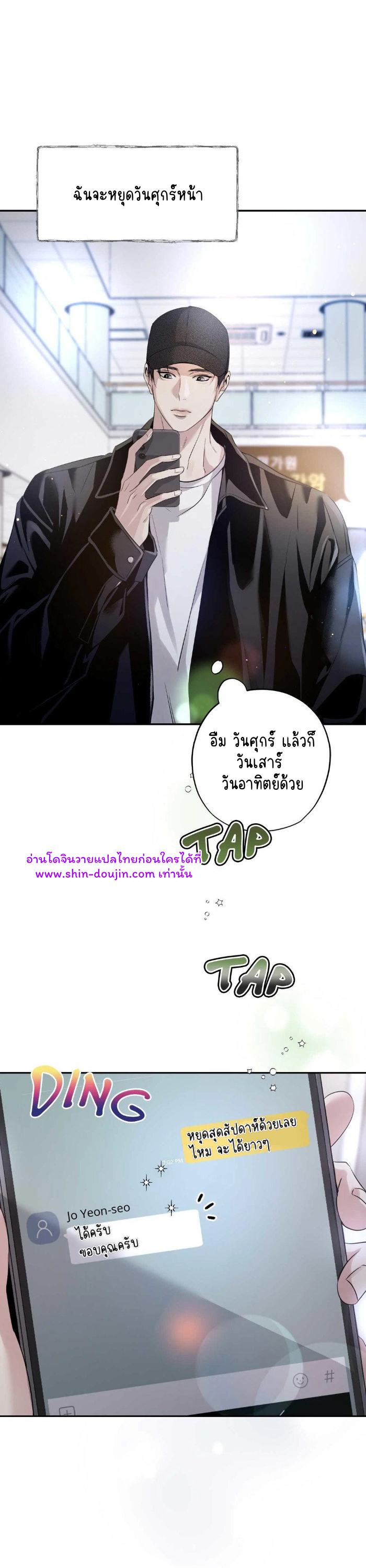 To Me Who Doesn’t Love You EP 12